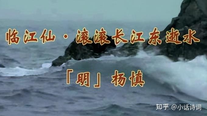 滚滚长江东逝水曲谱_滚滚长江东逝水词谱曲_滚滚长江东逝水简谱视频教唱