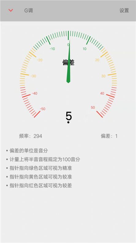 弦趣二胡调音器app手机版下载 v1.0