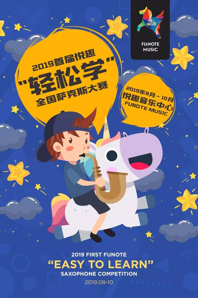 夜歌曲曲谱教学萨克斯版_夜曲萨克斯五线谱_萨克斯歌曲夜之光曲谱教学