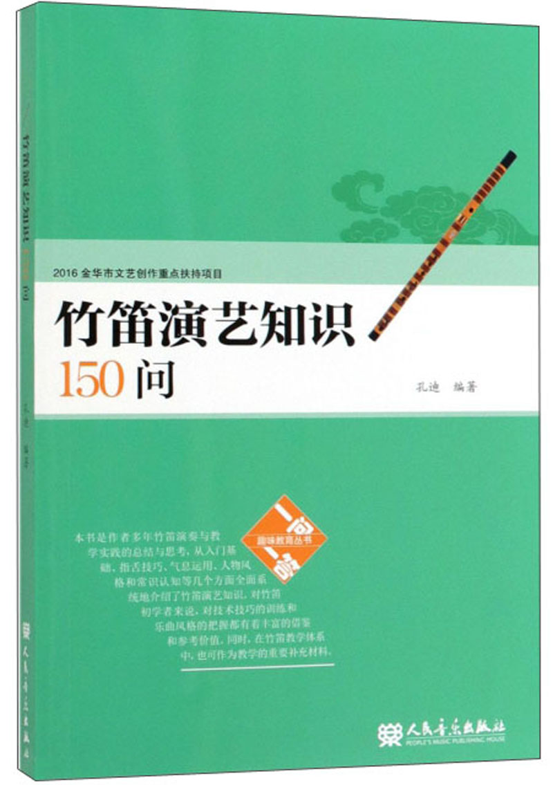 2020最火歌曲简谱笛子版_搜索笛子的谱子_热搜歌曲笛子谱