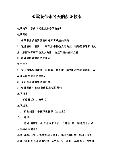 歌声钢琴谱里的音符_我的歌声里钢琴谱_钢琴曲歌声与微笑简谱