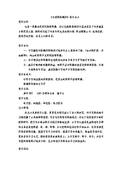 钢琴曲歌声与微笑简谱_我的歌声里钢琴谱_歌声钢琴谱里的音符