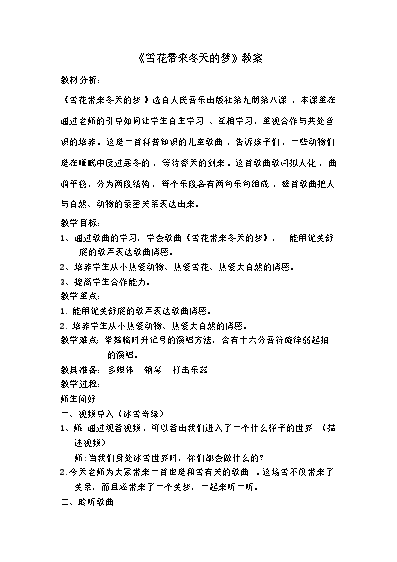 歌声钢琴谱里的音符_钢琴曲歌声与微笑简谱_我的歌声里钢琴谱