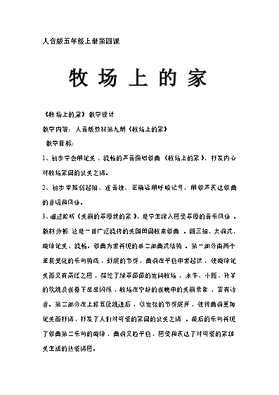 我的歌声里钢琴谱_钢琴曲歌声与微笑简谱_歌声钢琴谱里的音符