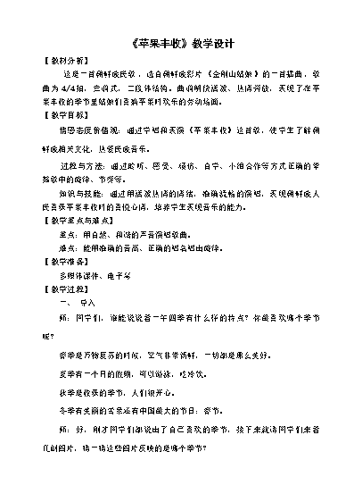 钢琴曲歌声与微笑简谱_我的歌声里钢琴谱_歌声钢琴谱里的音符