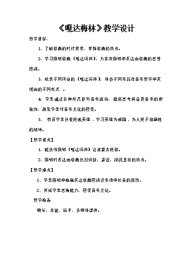 钢琴曲歌声与微笑简谱_歌声钢琴谱里的音符_我的歌声里钢琴谱