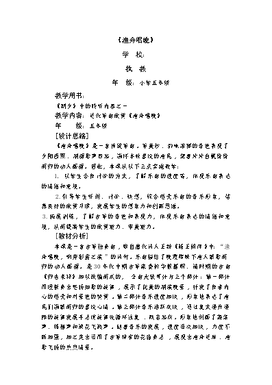 我的歌声里钢琴谱_歌声钢琴谱里的音符_钢琴曲歌声与微笑简谱