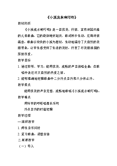 钢琴曲歌声与微笑简谱_我的歌声里钢琴谱_歌声钢琴谱里的音符