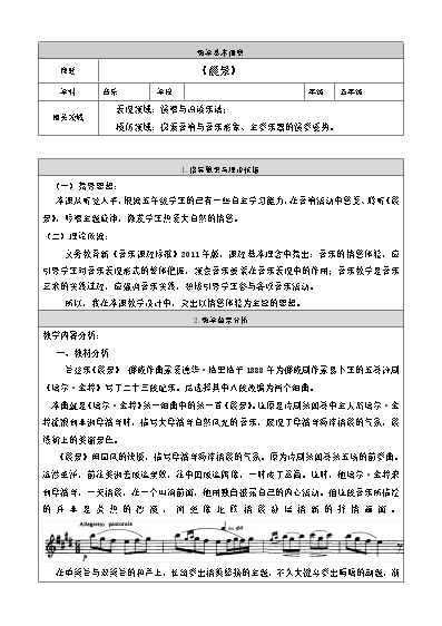 歌声钢琴谱里的音符_钢琴曲歌声与微笑简谱_我的歌声里钢琴谱