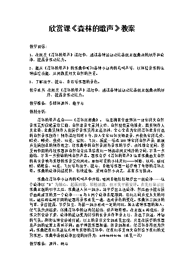 歌声钢琴谱里的音符_我的歌声里钢琴谱_钢琴曲歌声与微笑简谱