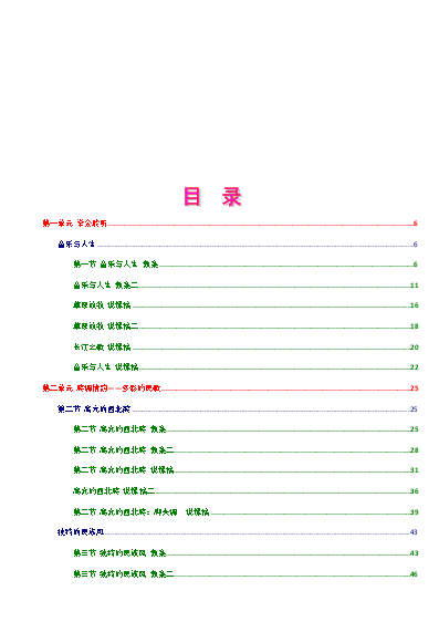 歌声钢琴谱里的音符_钢琴曲歌声与微笑简谱_我的歌声里钢琴谱