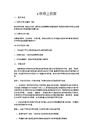 歌声钢琴谱里的音符_钢琴曲歌声与微笑简谱_我的歌声里钢琴谱