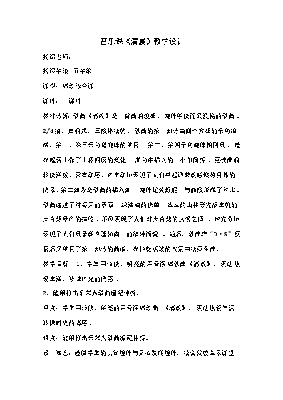 钢琴曲歌声与微笑简谱_我的歌声里钢琴谱_歌声钢琴谱里的音符