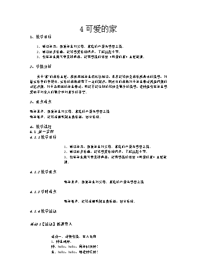 我的歌声里钢琴谱_歌声钢琴谱里的音符_钢琴曲歌声与微笑简谱