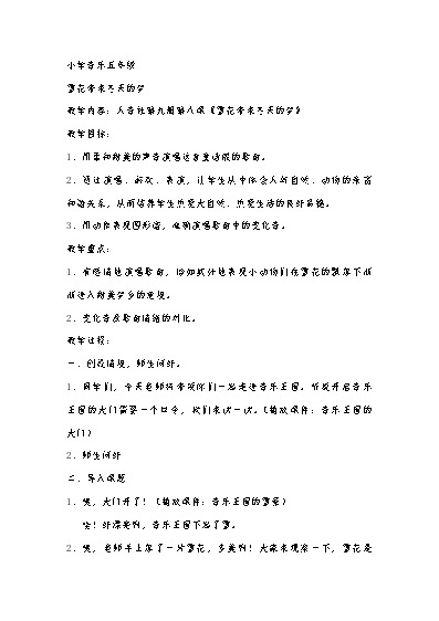 我的歌声里钢琴谱_钢琴曲歌声与微笑简谱_歌声钢琴谱里的音符