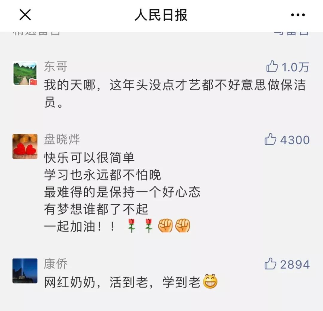 又是一位“扫地僧”！这位会弹钢琴的成都地铁保洁员，被人民日报点赞了