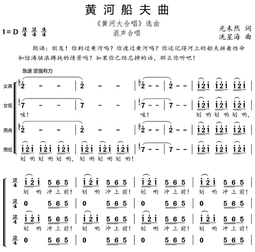 保卫黄河钢琴谱_钢琴保卫黄河谱子_保卫黄河钢琴谱完整版带指法