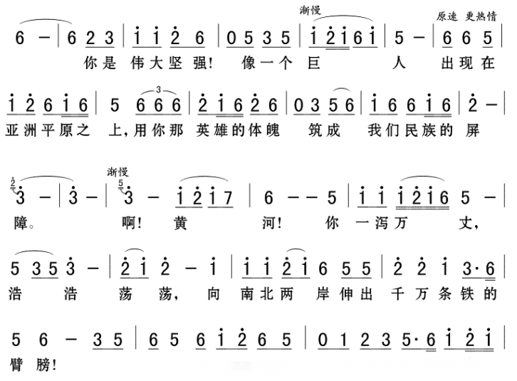 钢琴保卫黄河谱子_保卫黄河钢琴谱_保卫黄河钢琴谱完整版带指法