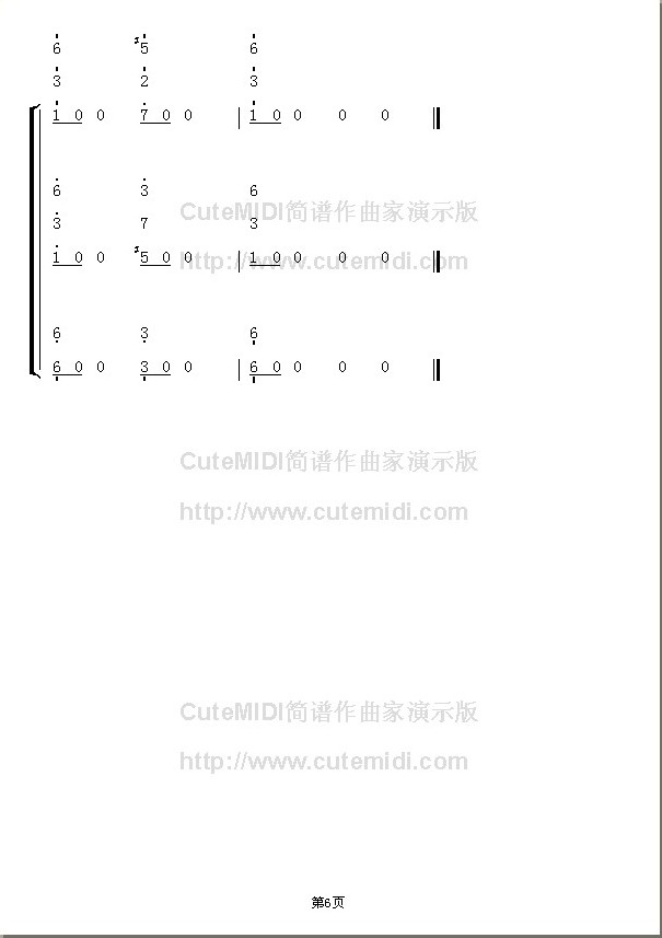 《不能说的秘密》斗琴三简谱