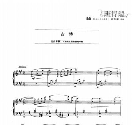 忧伤钢琴曲噔噔噔噔噔_怎么编忧伤的钢琴曲_忧伤钢琴