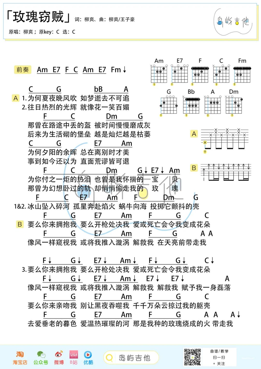 漠河舞厅吉他独奏_漠河舞厅吉他谱e调_漠河舞厅吉他谱