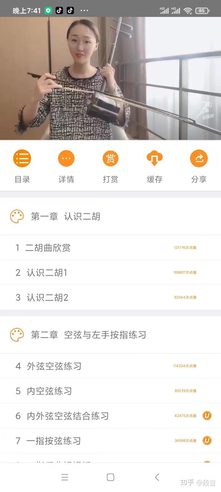 学二胡_免费学二胡完整教学视频_二胡学一年是什么水平