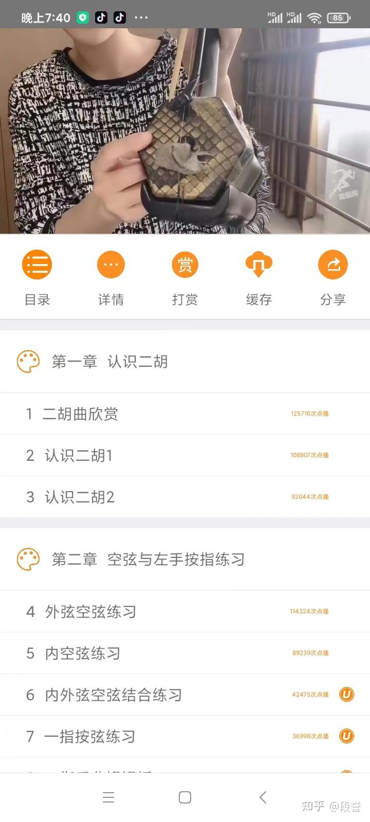二胡学一年是什么水平_学二胡_免费学二胡完整教学视频
