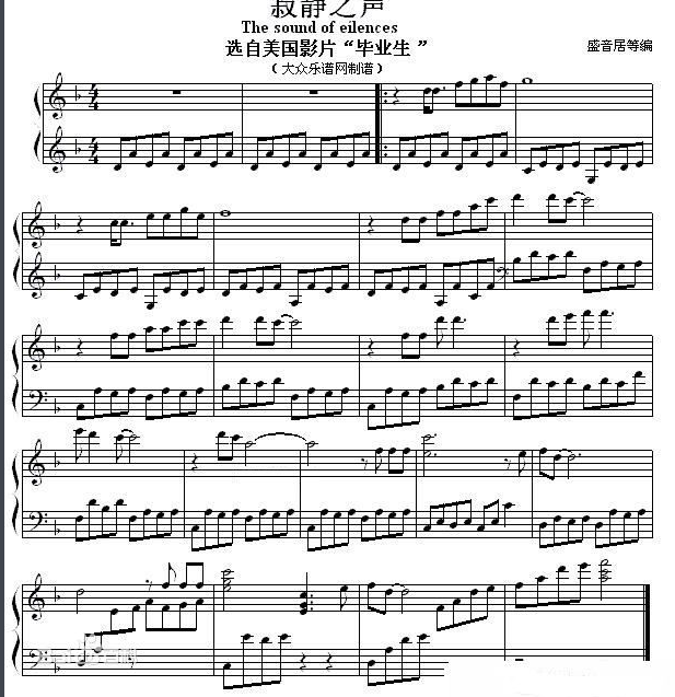 钢琴谱记谱法_编钢琴曲时记谱怎么快_钢琴记谱的谱表