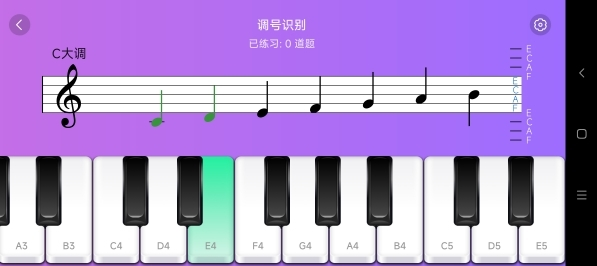 来音钢琴下载app