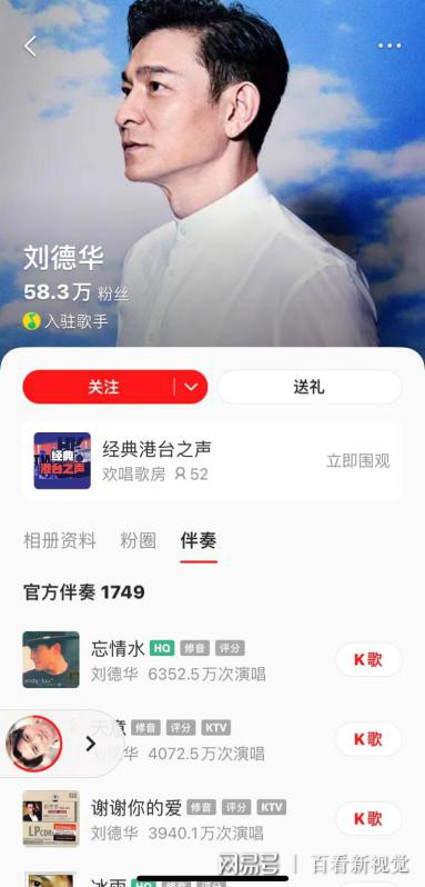 刘德华奉陪到底歌曲曲谱_刘德华奉陪到底的歌曲曲谱_刘德华歌曲曲谱奉陪歌词