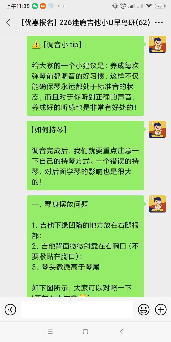 尤克里里免费教学视频软件_尤克里里教学软件_尤克里里软件哪个好学