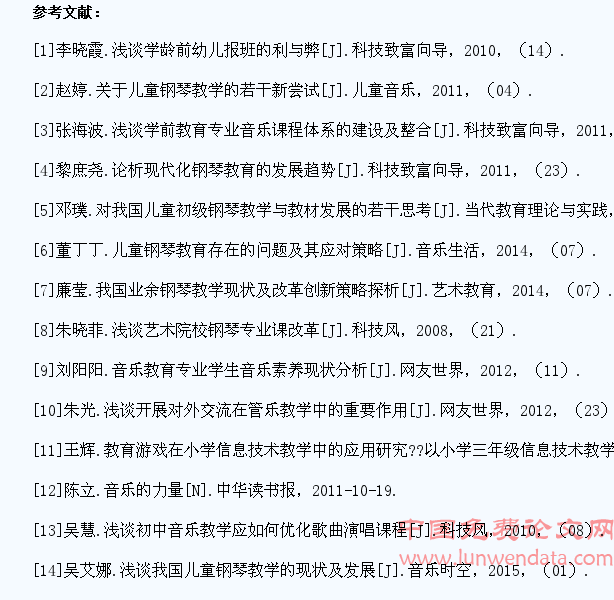 浅谈我国儿童钢琴教学的现状及发展