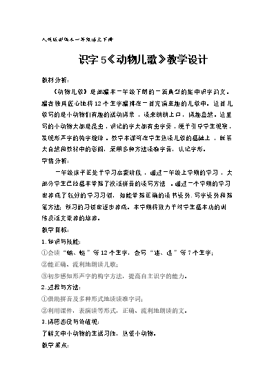 儿童歌尤克里里简谱_儿歌尤克里里谱_儿歌尤克里里谱