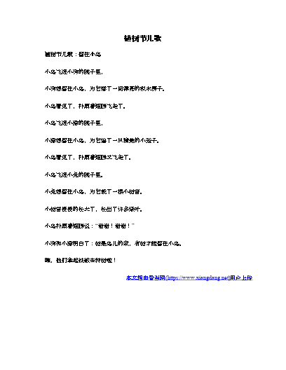 儿童歌尤克里里简谱_儿歌尤克里里谱_儿歌尤克里里谱