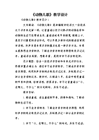 儿歌尤克里里谱_儿歌尤克里里谱_儿童歌尤克里里简谱