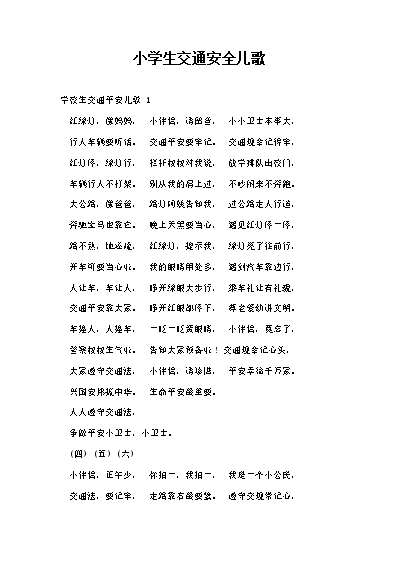 儿歌尤克里里谱_儿童歌尤克里里简谱_儿歌尤克里里谱