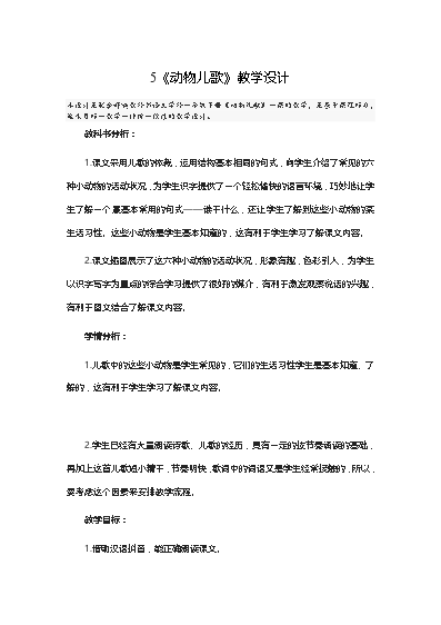 儿歌尤克里里谱_儿童歌尤克里里简谱_儿歌尤克里里谱