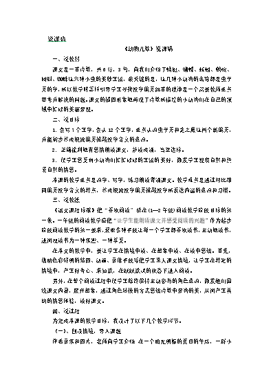 儿歌尤克里里谱_儿歌尤克里里谱_儿童歌尤克里里简谱