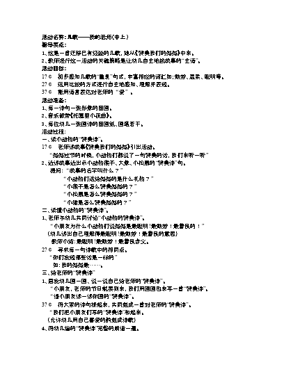 儿歌尤克里里谱_儿歌尤克里里谱_儿童歌尤克里里简谱