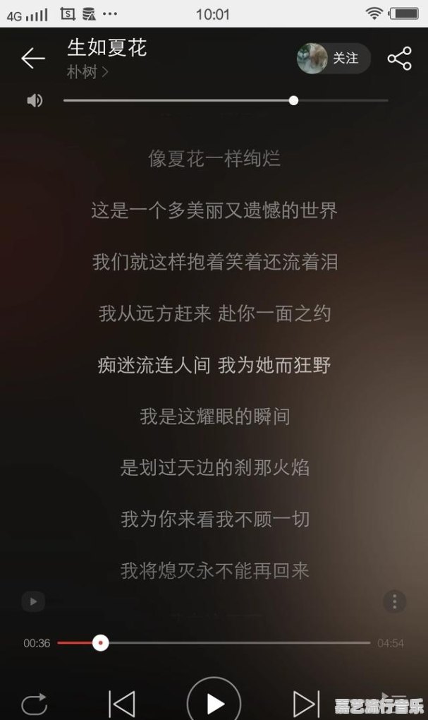 逆水寒手游红尘行歌选哪个，沧海一声笑笛子曲谱