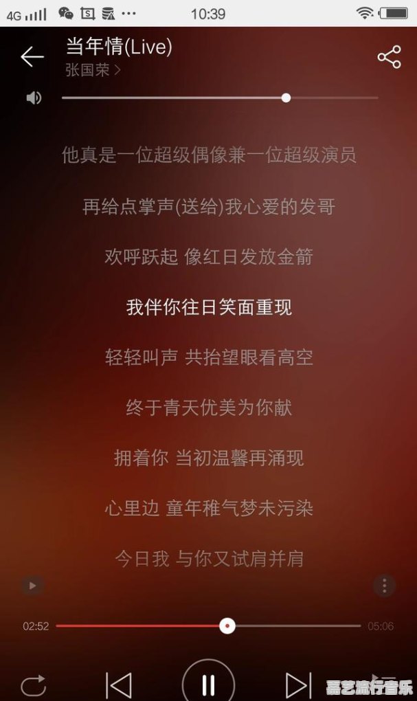 逆水寒手游红尘行歌选哪个，沧海一声笑笛子曲谱