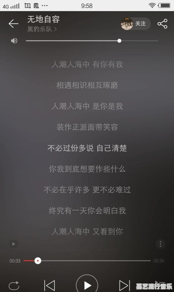 逆水寒手游红尘行歌选哪个，沧海一声笑笛子曲谱