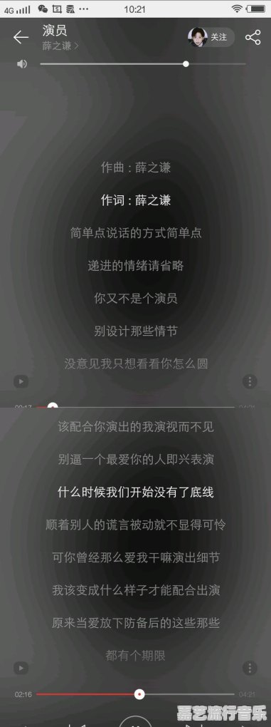 逆水寒手游红尘行歌选哪个，沧海一声笑笛子曲谱