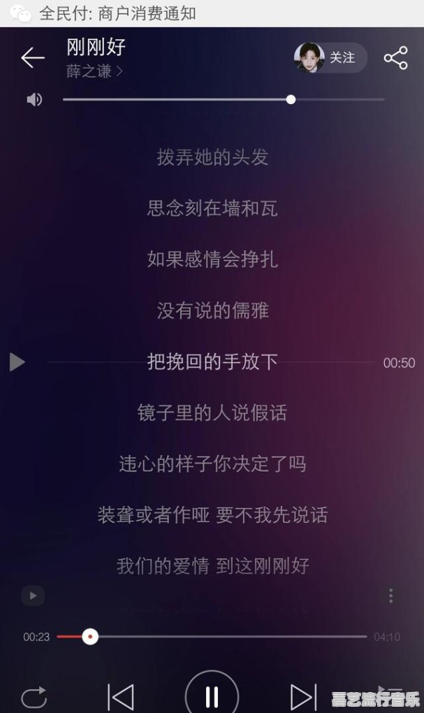 逆水寒手游红尘行歌选哪个，沧海一声笑笛子曲谱