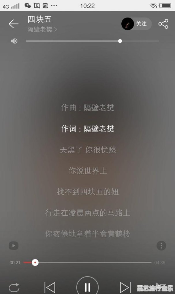 逆水寒手游红尘行歌选哪个，沧海一声笑笛子曲谱