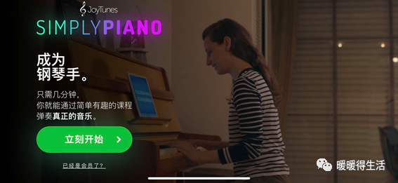 学钢琴2款必装APP-Simply Piano和小叶子智能陪练