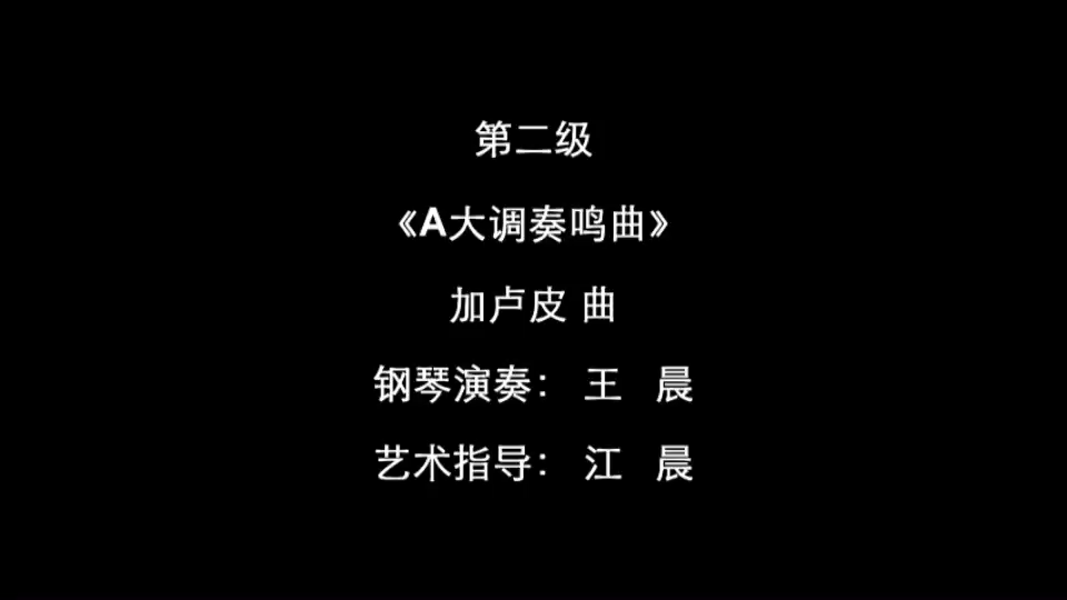 萨克斯考级曲子_萨克斯考级曲谱_萨克斯考级曲