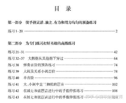 钢琴震音怎么弹_钢琴震音的奏法与记法_钢琴震音