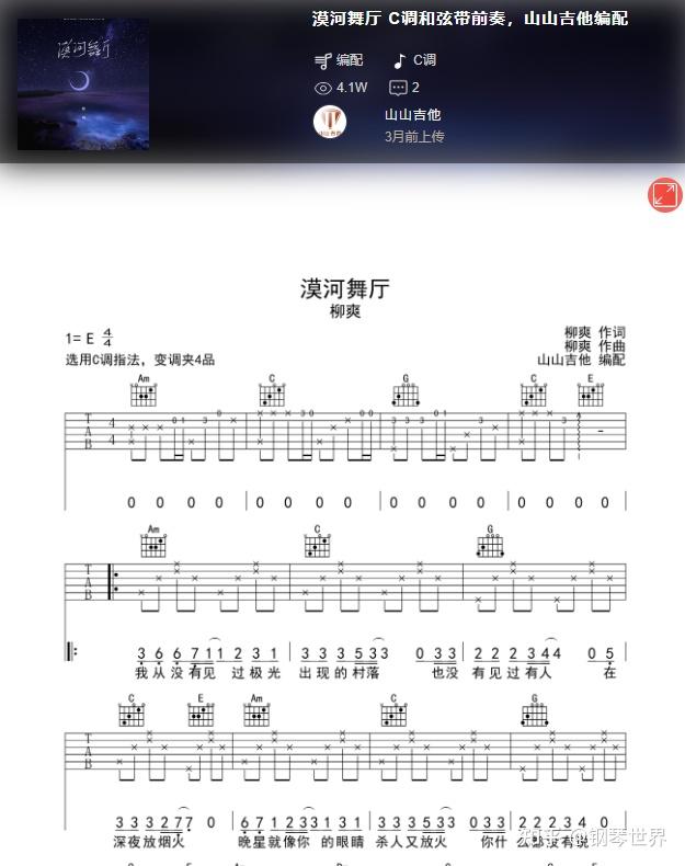 好听吉他曲纯音乐_好听吉他曲推荐_最好听的吉他曲