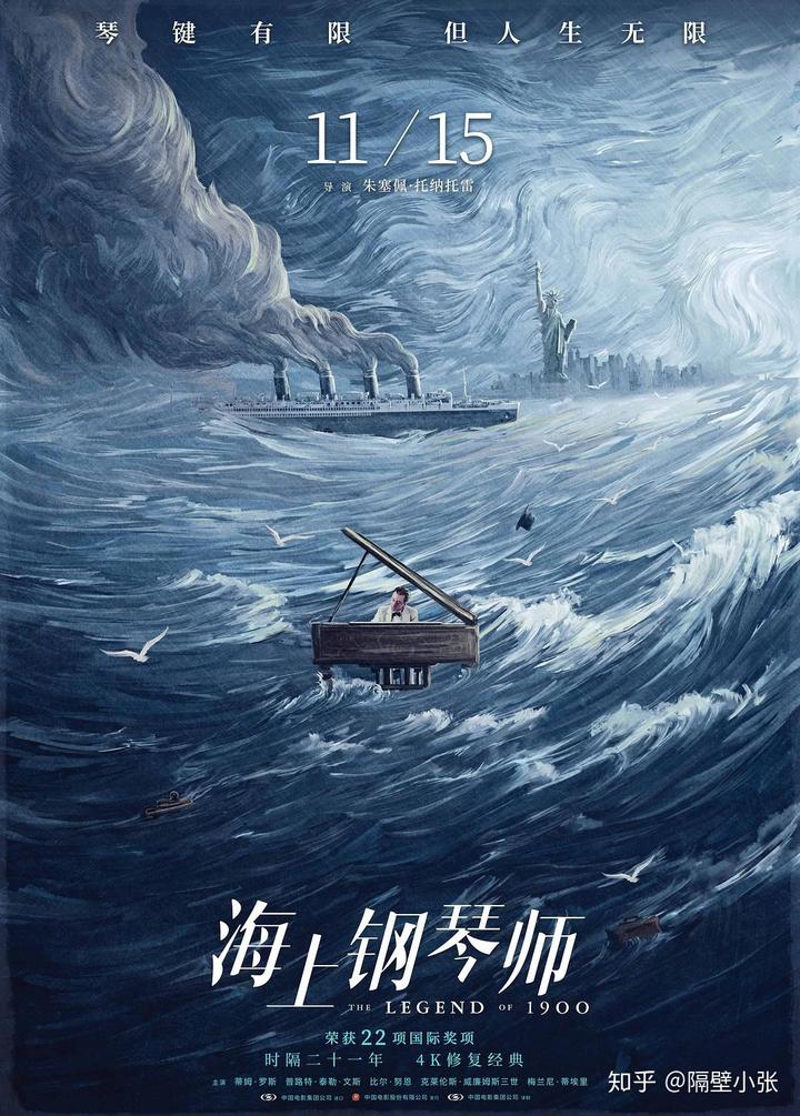 海上钢琴师钢琴曲_海上钢琴师钢琴教学_钢琴曲海上钢琴师视频